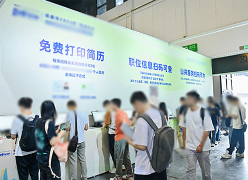 河津市人才招聘会